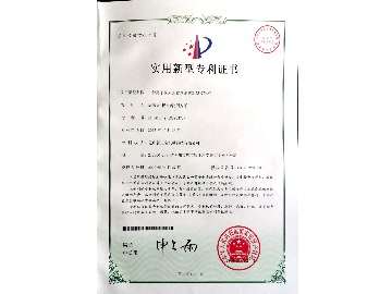 實(shí)用新型專利證書